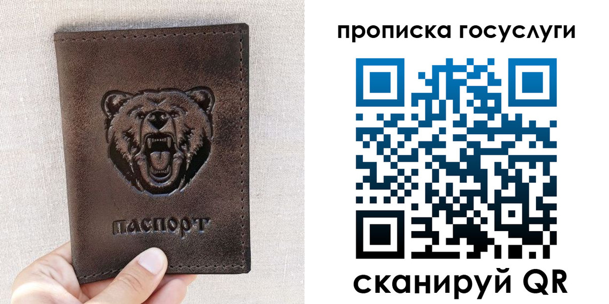 временная прописка в Котельниках