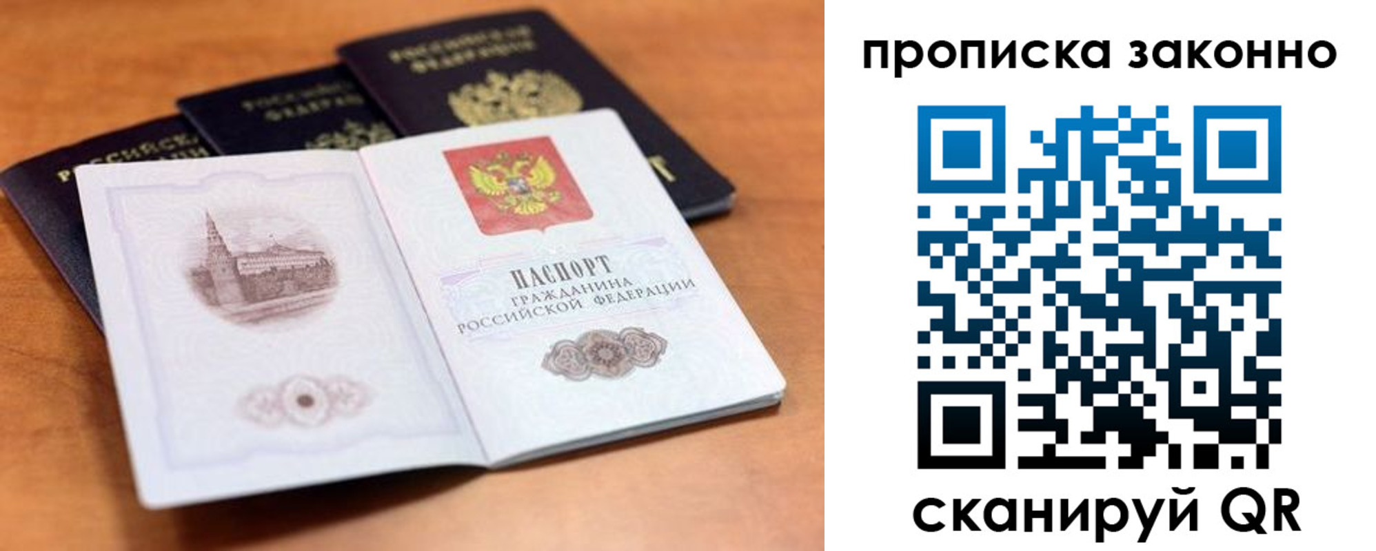 прописка 2025 в Котельниках