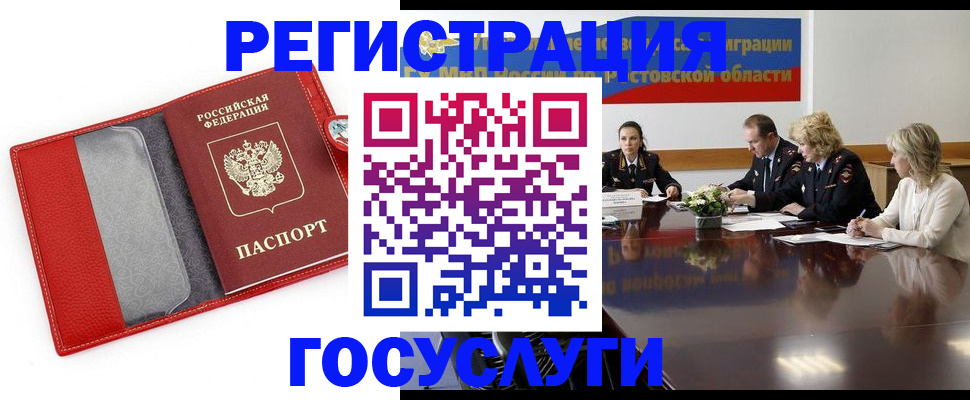 прописка поиск в Котельниках