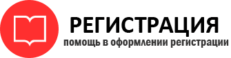 прописка в Котельниках img850426